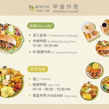 Green Hotel - West District Taichung Esterno foto