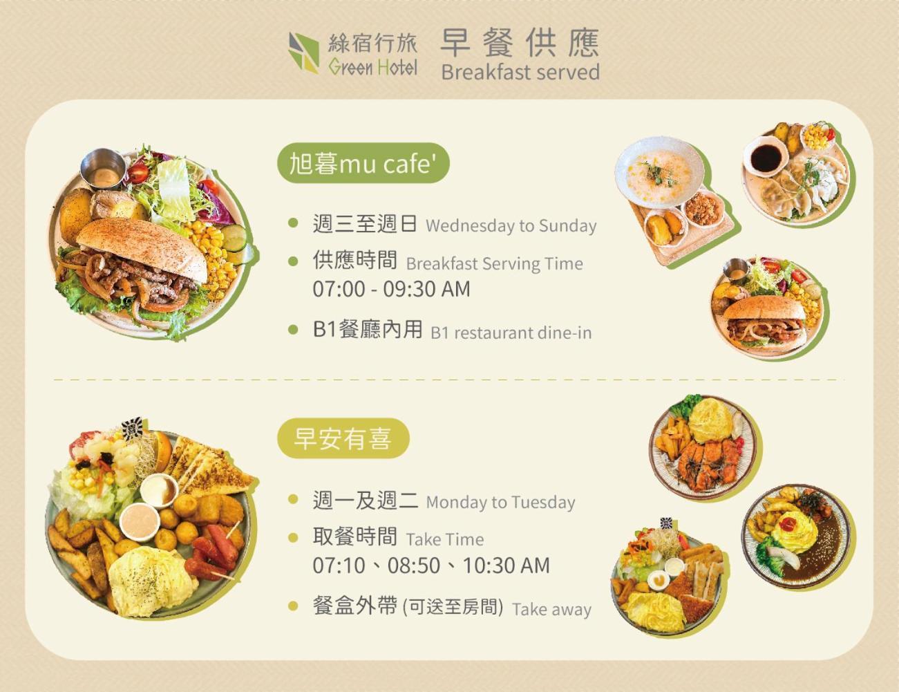 Green Hotel - West District Taichung Esterno foto