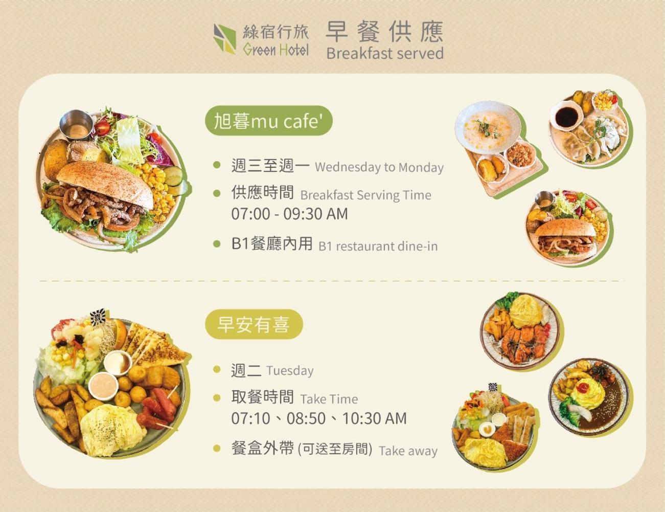 Green Hotel - West District Taichung Esterno foto