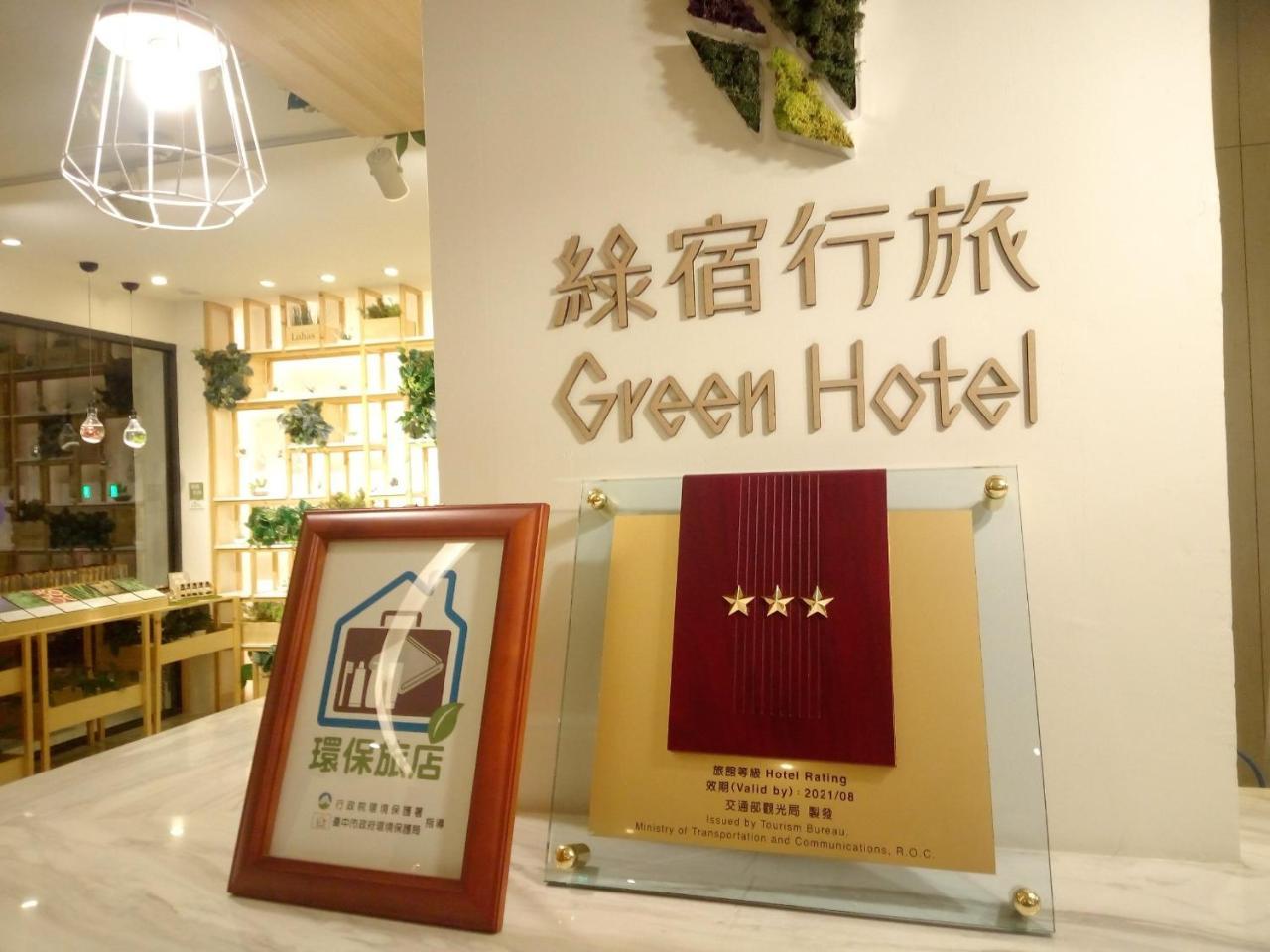 Green Hotel - West District Taichung Esterno foto